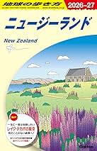 現代ニュージーランド―その歴史を創った人びと 地引嘉博 Amazon.co.jp: ニュージーランド 歴史
